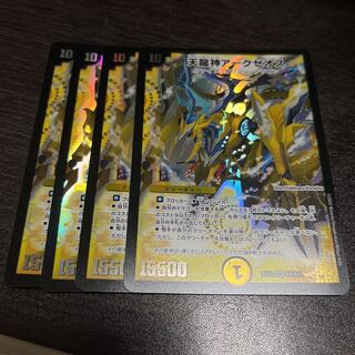 Arc Zeos, the heavenly dragon god SR