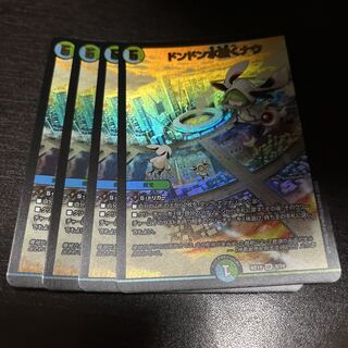 Don Don Water scattering Now