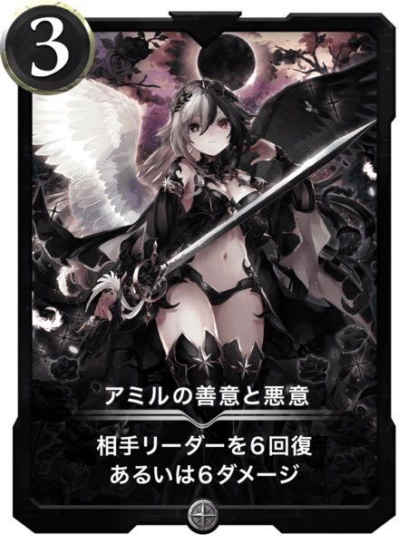 Amir's Goodwill and Spite