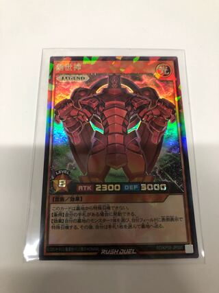 The Creator Rush Rare