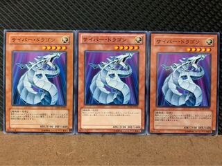 【ぽぽたん】遊戯王 8639 サイバー・ドラゴン 3枚 ノーマル