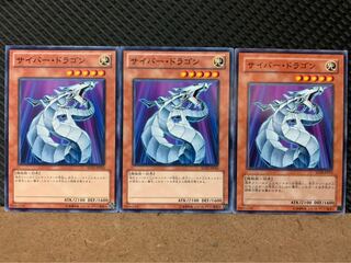【ぽぽたん】遊戯王 8637 サイバー・ドラゴン 3枚 ノーマル