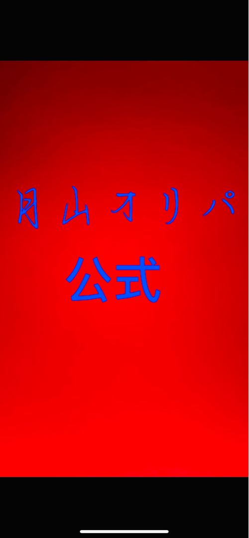 100円オリパユージ様専用8口分 1枚