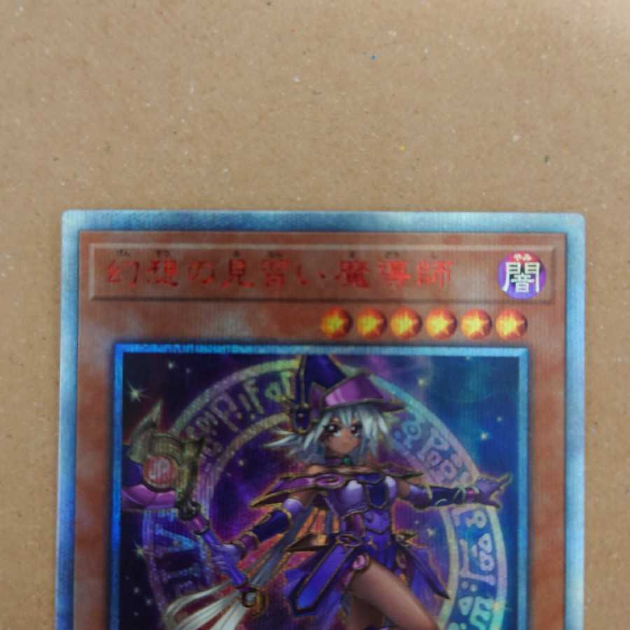 Yu-Gi-Oh! Apprentice Illusion Magician 20th