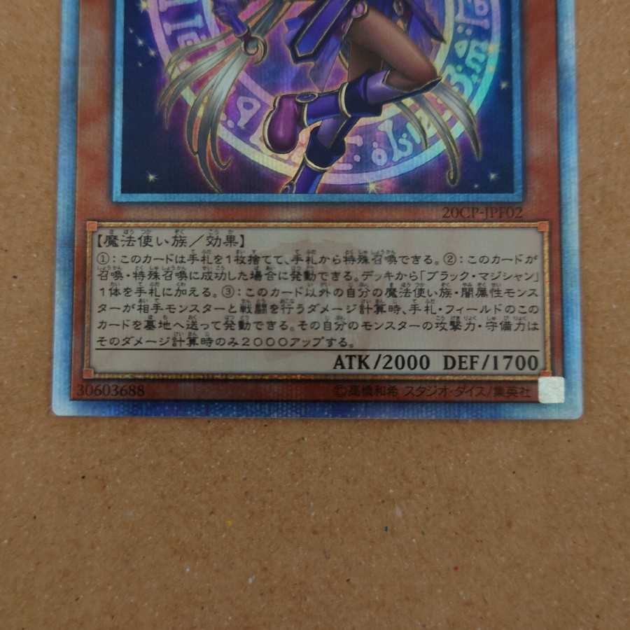 Yu-Gi-Oh! Apprentice Illusion Magician 20th