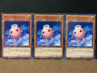 【ぽぽたん】遊戯王 8649 サイバー・プチ・エンジェル 3枚 ノーマル