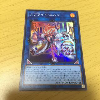 スプライトエルフ