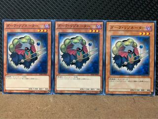 【ぽぽたん】遊戯王 8650 ダーク・リゾネーター 3枚 ノーマル