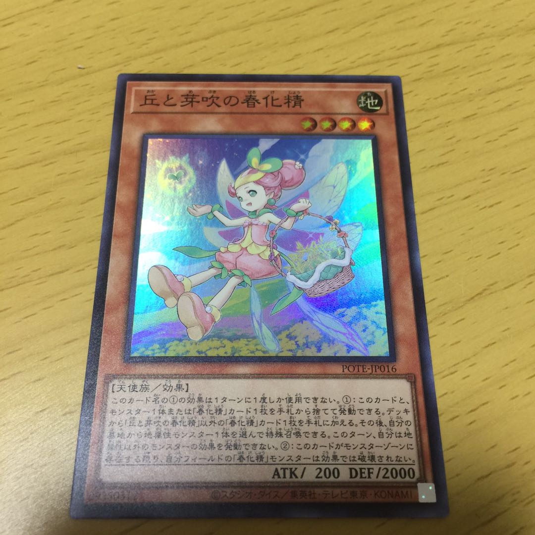 Springing Spirit of Hills and Buds