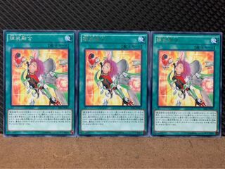 【ぽぽたん】遊戯王 8631 錬装融合 3枚 レア