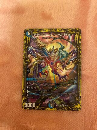 テラ・スザーク <ナーガ.Star>(20thレア仕様) SR