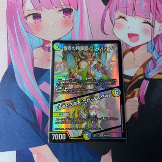 Rafleur Love, the Spirit Dragon of the Sound Lord｜"Coming from the Future, So Miracle"