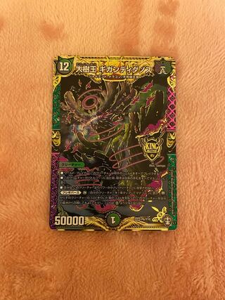 Gigandidanos, the Great Tree King Promo