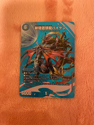 Zan'yaku Sotou Ryu Baiken Full Art