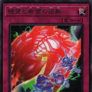 DP27-JP026 Reversal of Despair and Hope 3 copies