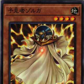 DP27-JP028 Zolga the Prophet 3 copies