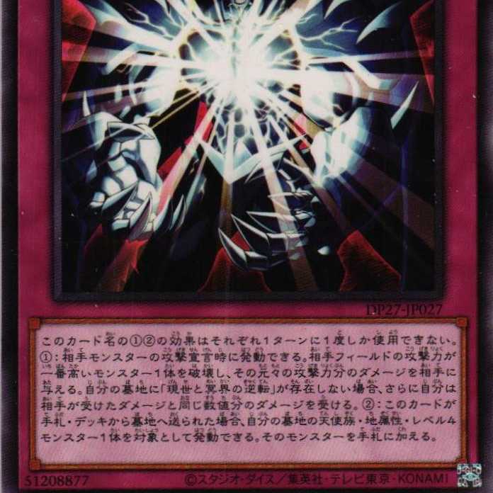 DP27-JP027 Bomb in the Fate's Embrace 3 copies