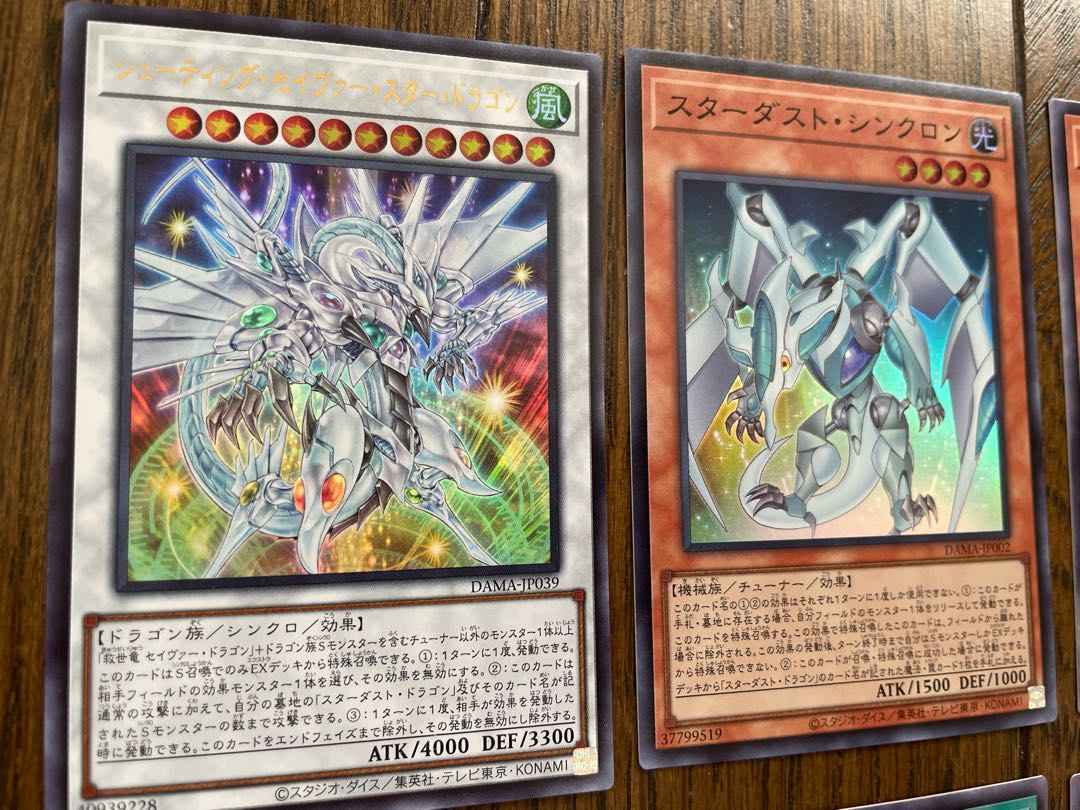 Shooting Majestic Star Dragon