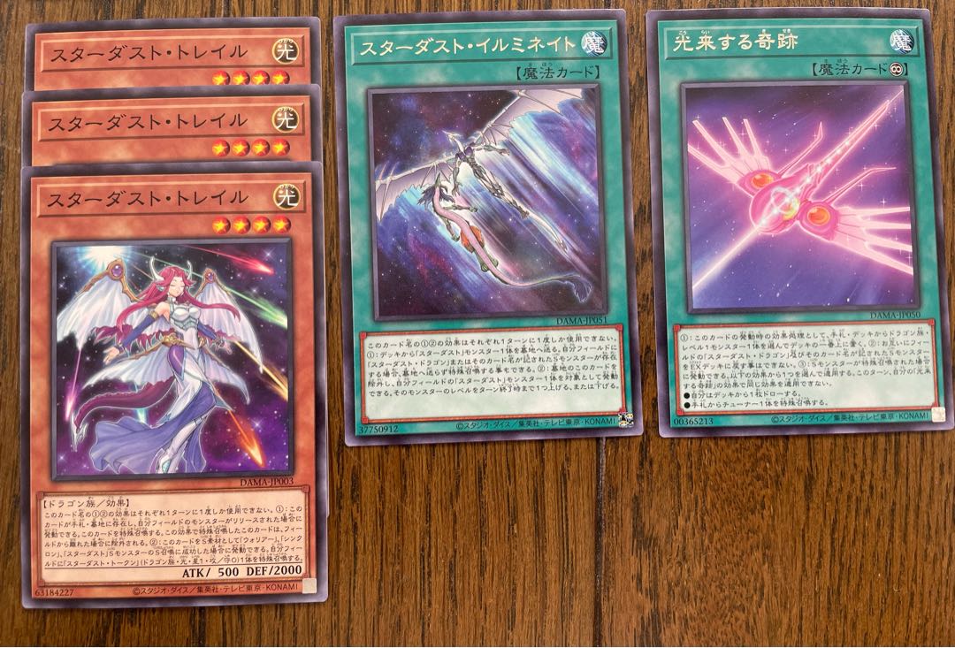 Shooting Majestic Star Dragon