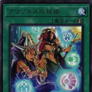 DP27-JP036 アマゾネスの秘術 3枚