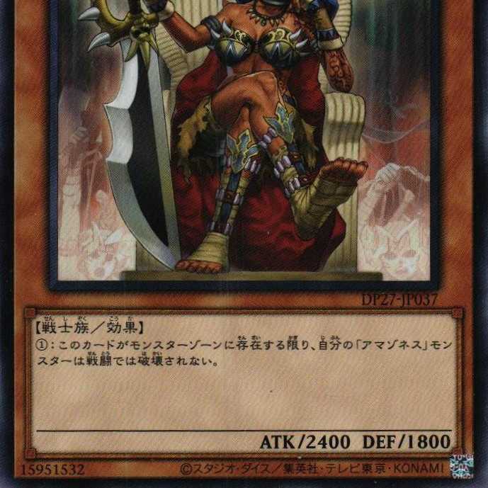 DP27-JP037 Amazoness Queen 3 copies