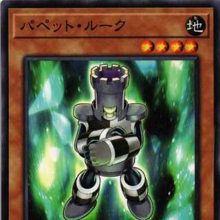 22PP-JP002 Puppet Luke N 3 copies