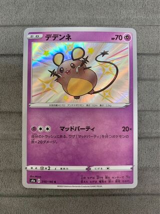 Dedenne S 250/190