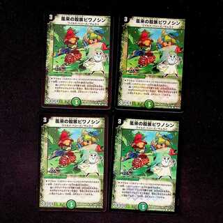 DM Wind Rush Crotch Biwanosin (105/110/Y7 Foil) Common, set of 4 (2)