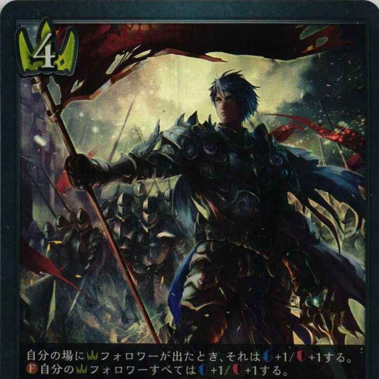 BP01-033  王家の御旗 1枚