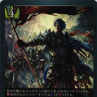 BP01-033  王家の御旗 1枚