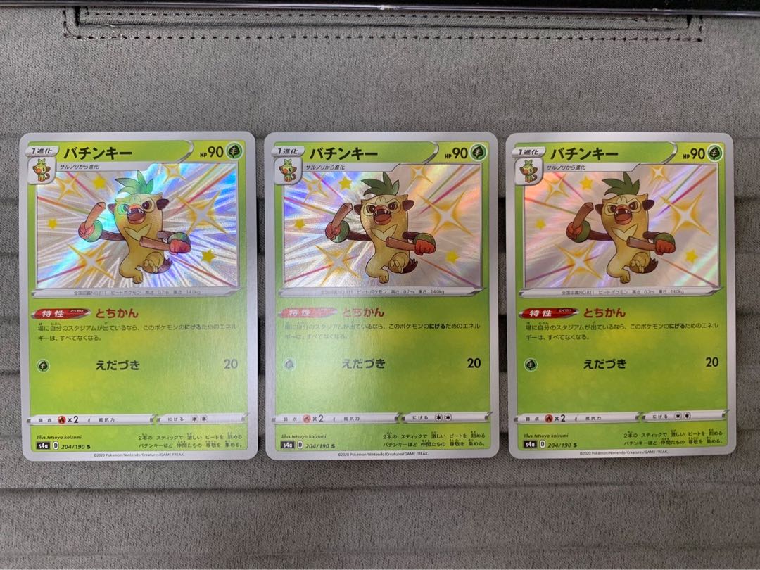 バチンキー S 204/190