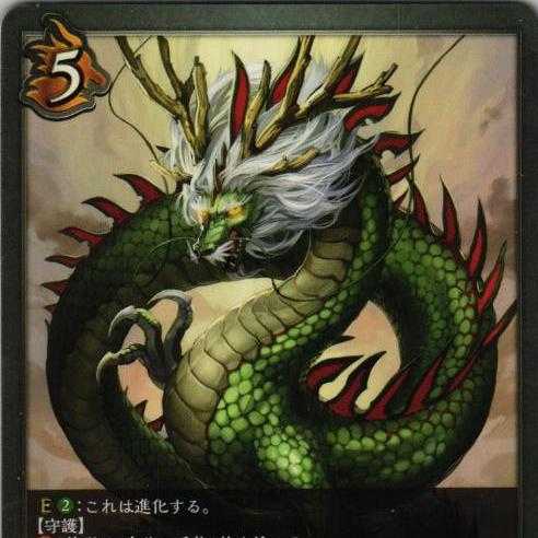 BP01-086 神龍 ３枚 1枚