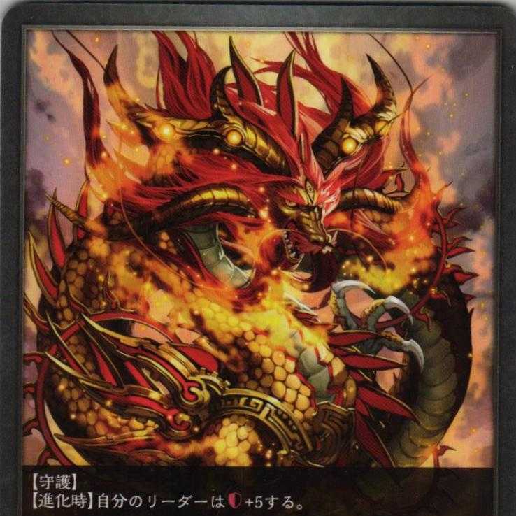 BP01-087 神龍 ３枚 1枚