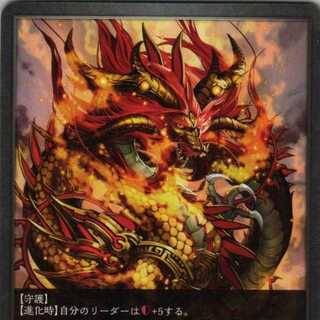 BP01-087 神龍 ３枚 1枚