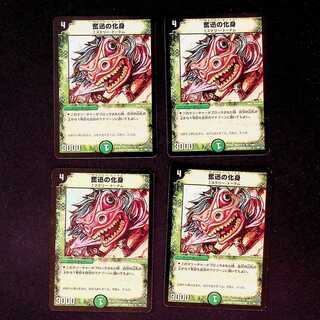DM Fumetsu no incarnation Uncommon, set of 4 (1)