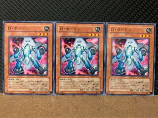 【ぽぽたん】遊戯王 8621 D・ボードン 3枚 ノーマル