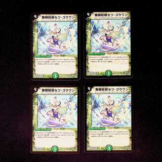 DM Mutsukai Fairy Setu Gowan Common, set of 4 (1)