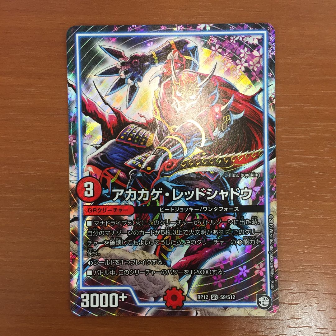 新品未使用アカカゲレッドシャドウ