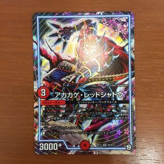 新品未使用アカカゲレッドシャドウ