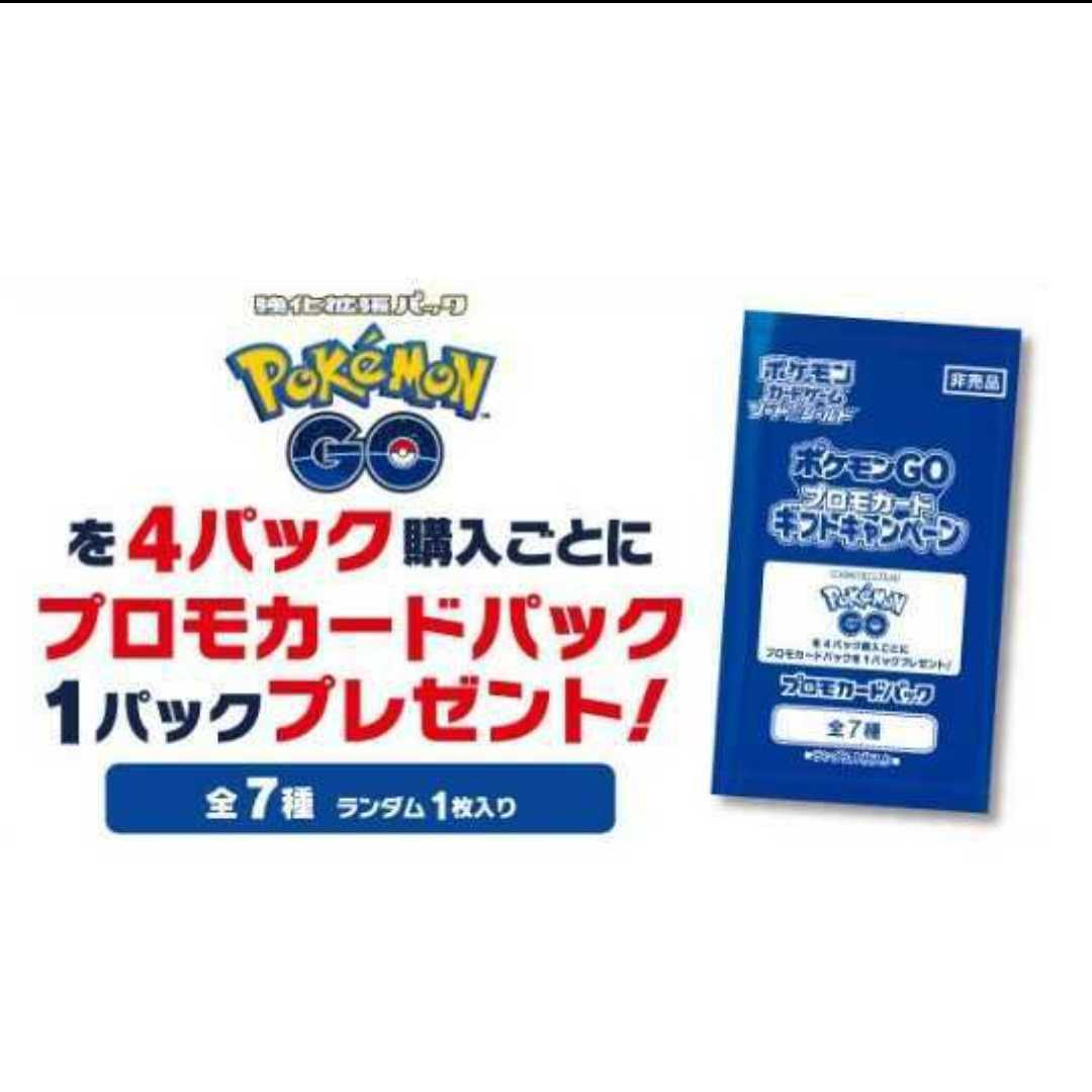 Pokémon GO 2 cartons (40 boxes), new, unopened, with promo