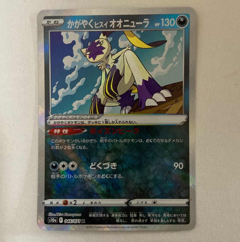 Price reduction] Kagayaku Jade-Oh Sneasel K