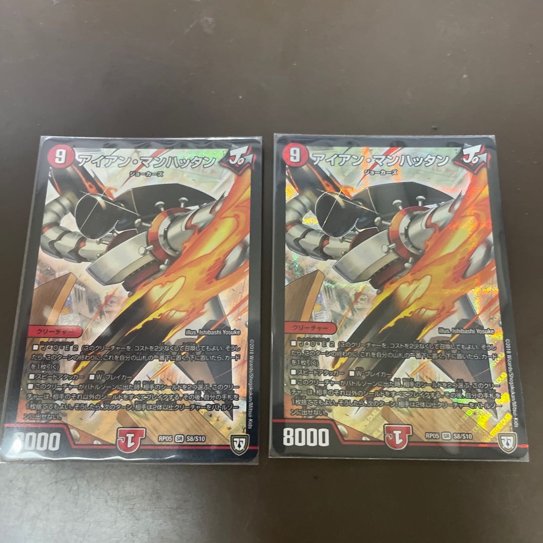 アイアン・マンハッタン