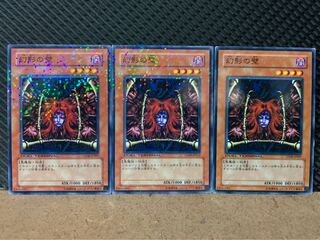 【ぽぽたん】遊戯王 8629 幻影の壁 3枚 ノーマル DT