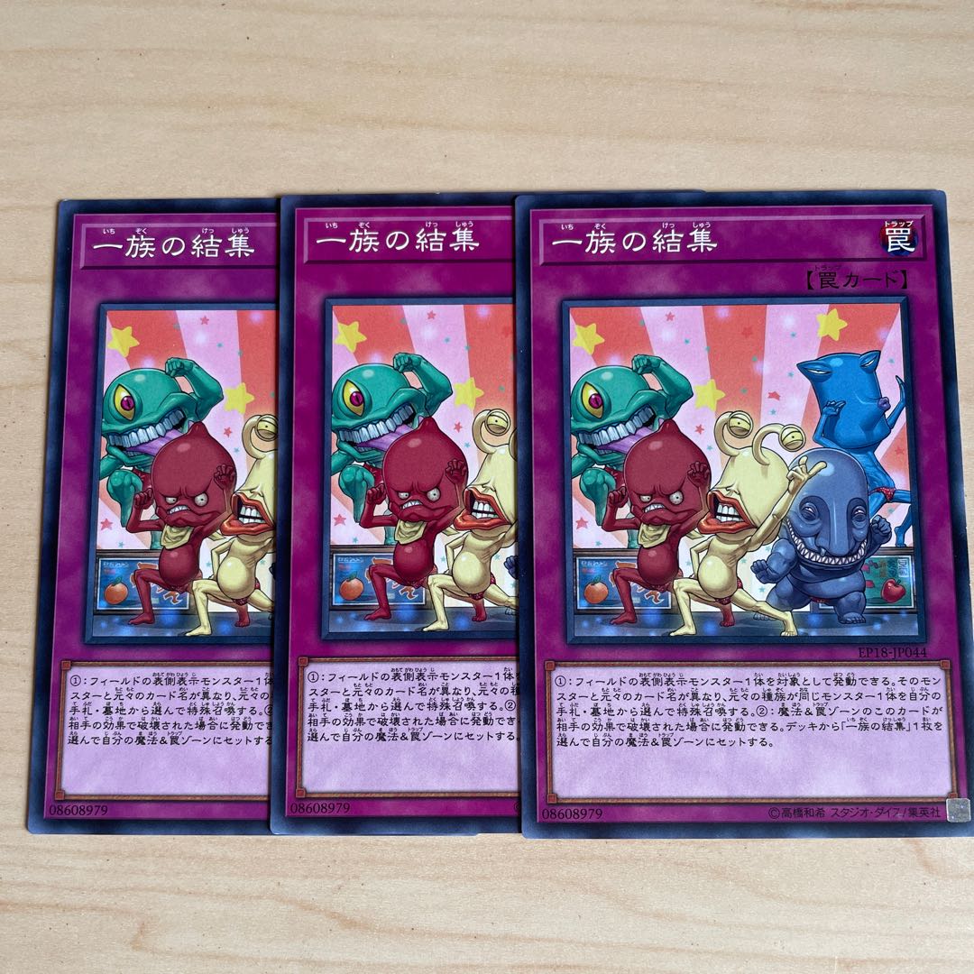 一族の結集♧1959