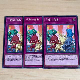 一族の結集♧1959