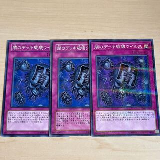 Eradicator Epidemic Virus♧1962