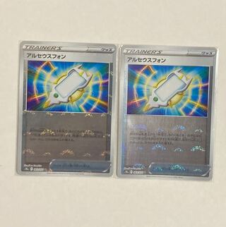 Arceus Phone (mirror) U 063/071 2 pieces