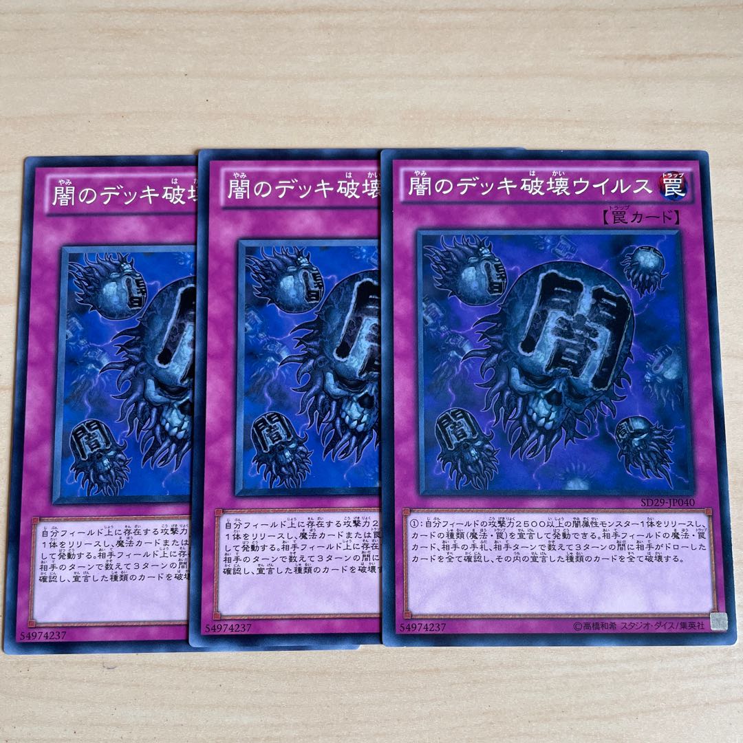 Eradicator Epidemic Virus♧1965