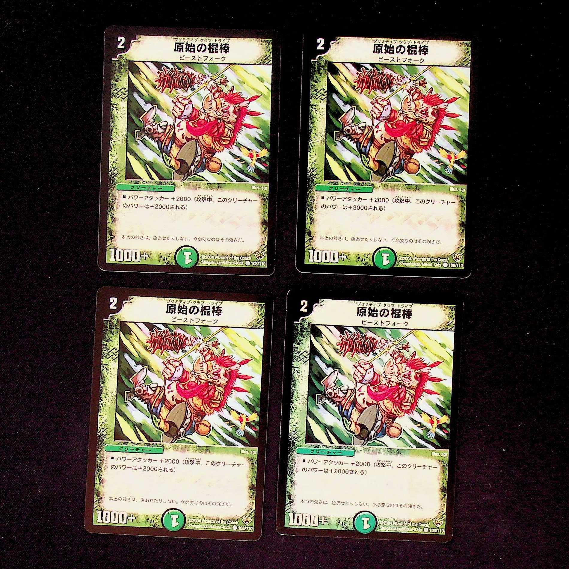 DM Adventure Boar Common 4-card set