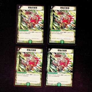 DM Adventure Boar Common 4-card set